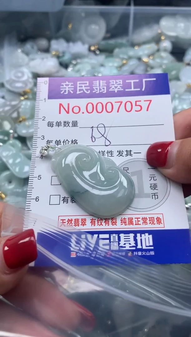 吊坠(不含链)未镶嵌翡翠7057