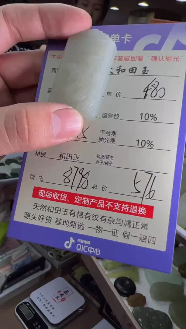 定制和田玉8798毛货需要抛光