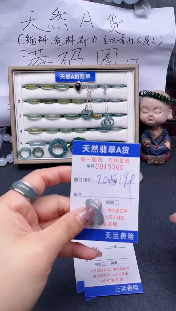 【闪购商品】翡翠戒指未镶嵌20.5*15360..