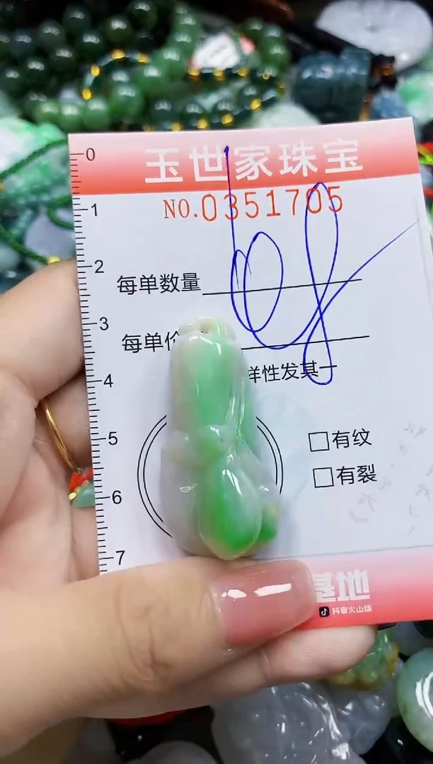 颈饰未镶嵌翡翠翡翠闪购Y0351705