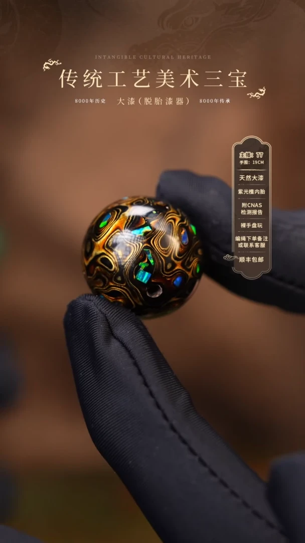 【闪购商品】大漆单珠/2.0cm     902 