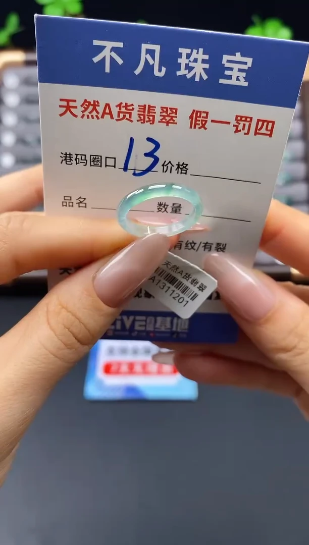 未镶嵌戒指翡翠天然A货翡翠11201