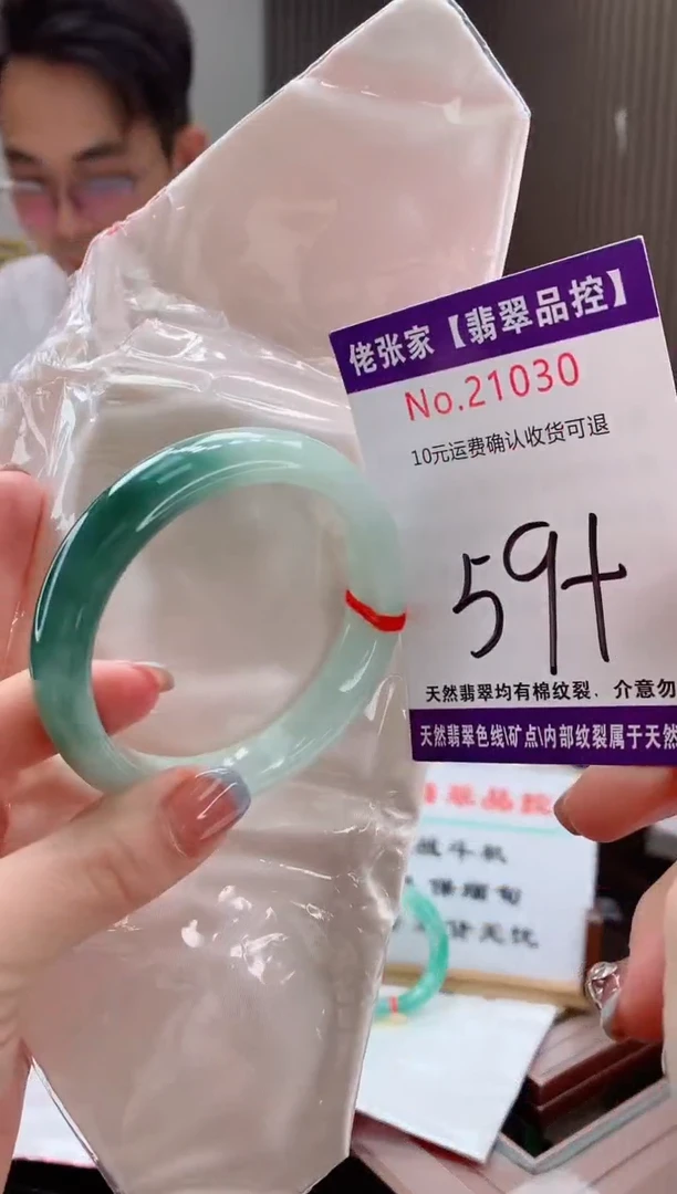 翡翠手镯未镶嵌天然缅甸A货翡翠