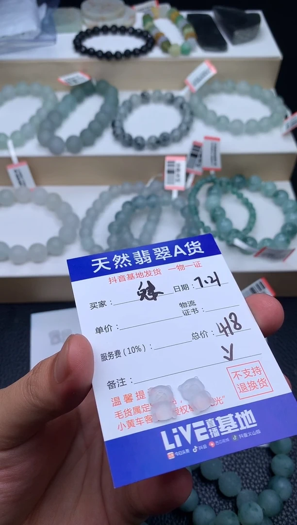 定制翡翠未镶嵌魑**魉翡翠