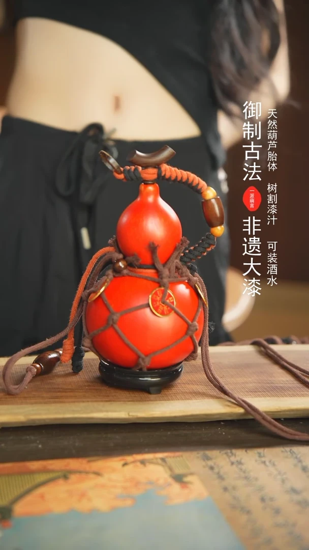【闪购商品】141号新年福利非遗漆器酒葫芦