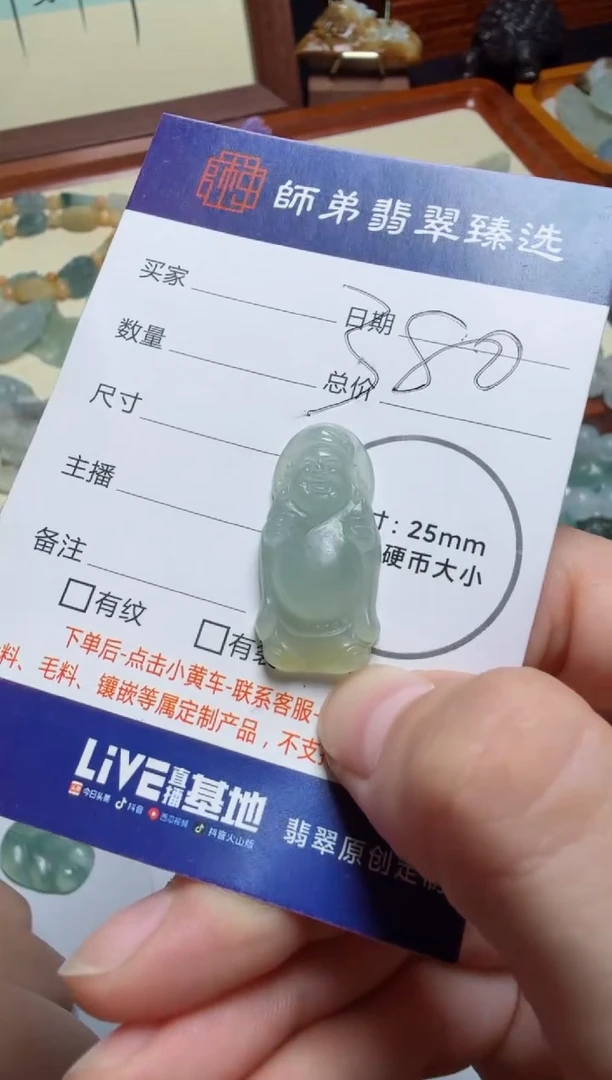 定制翡翠未镶嵌挂件
