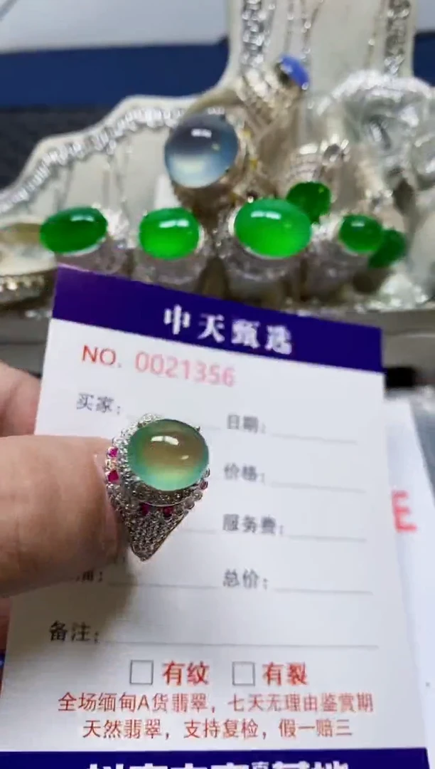 未镶嵌戒指翡翠/1356