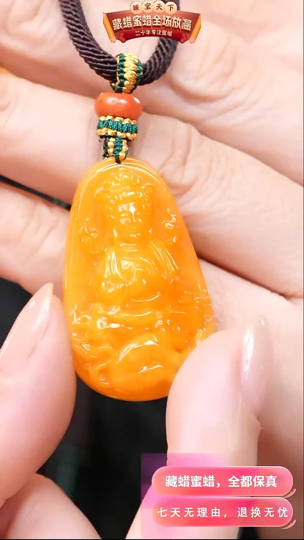 【闪购商品】蜜蜡颈饰未镶嵌1873天然蜜蜡琥珀假一罚四