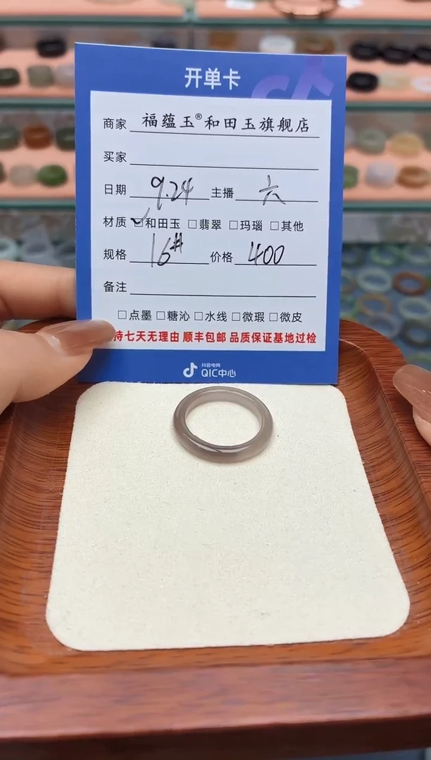 未镶嵌戒圈和田玉欭****樊16号