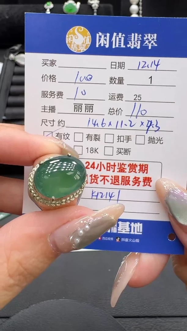 未镶嵌戒指翡翠翡翠戒圈