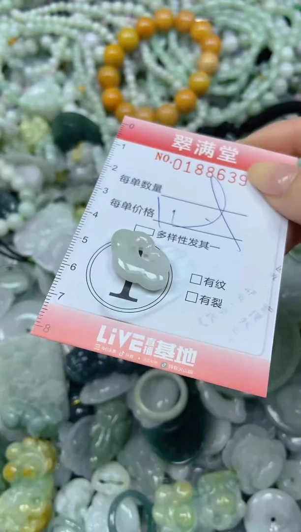 颈饰未镶嵌翡翠闪购0188639