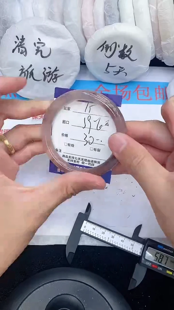石英质玉手镯未镶嵌15