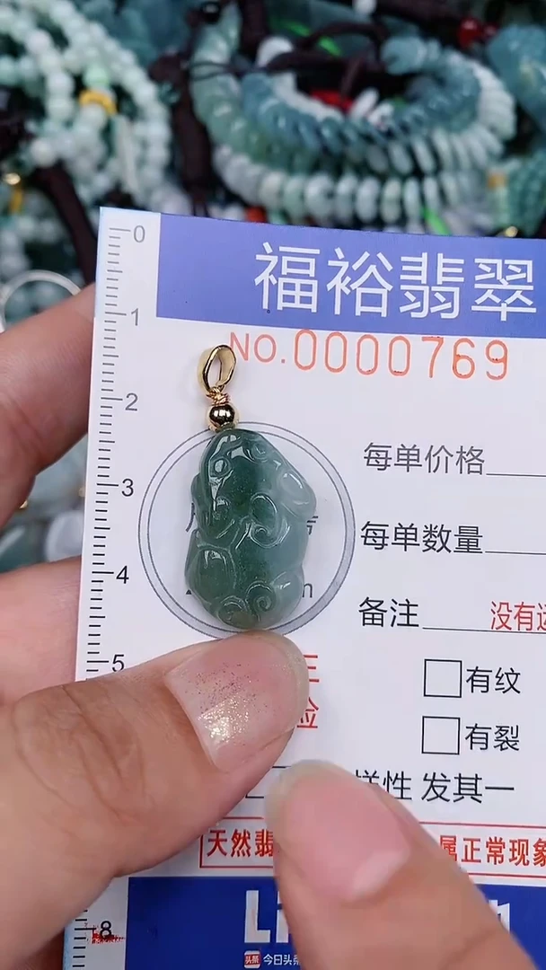 翡翠未镶嵌颈饰...0000769