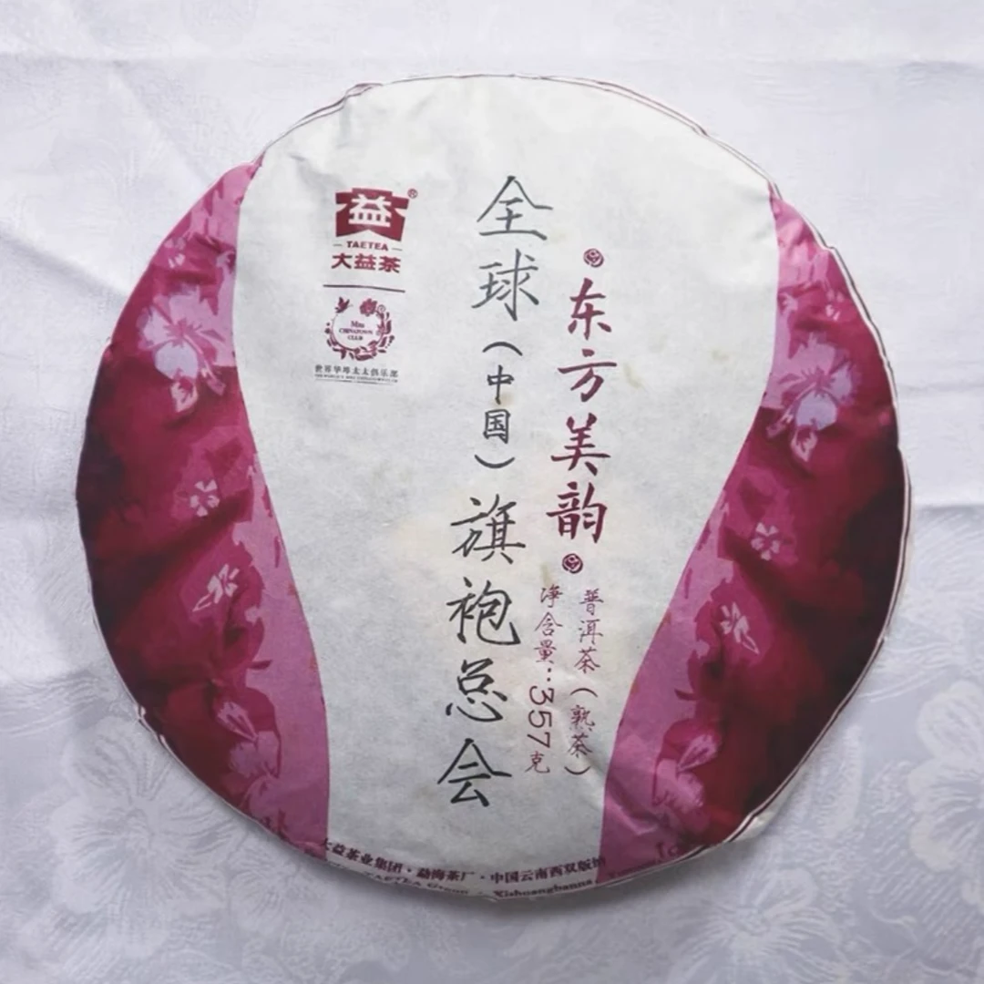 2016年东方美韵旗袍熟茶