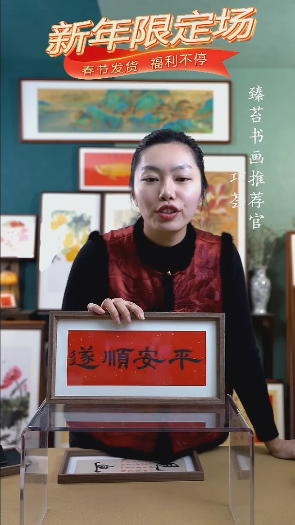 【闪购商品】国画1835 平安顺遂手写手绘