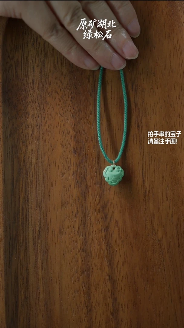 未镶嵌绿松石如意锁湖北原矿绿松石(不含绳)YXH-029