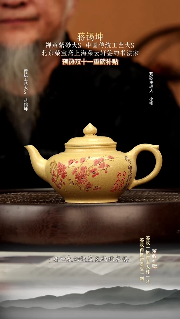 茶壶紫砂48 本绿 笑樱（李红亮刻美林题字）260c
