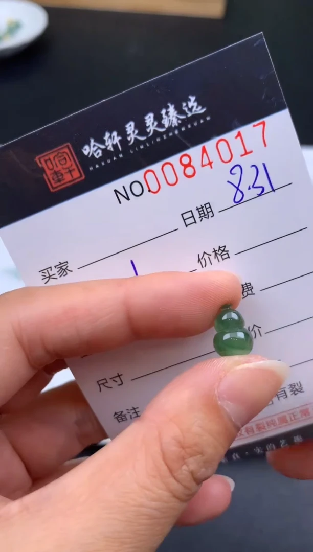 吊坠(不含链)未镶嵌翡翠哈轩  挂件1