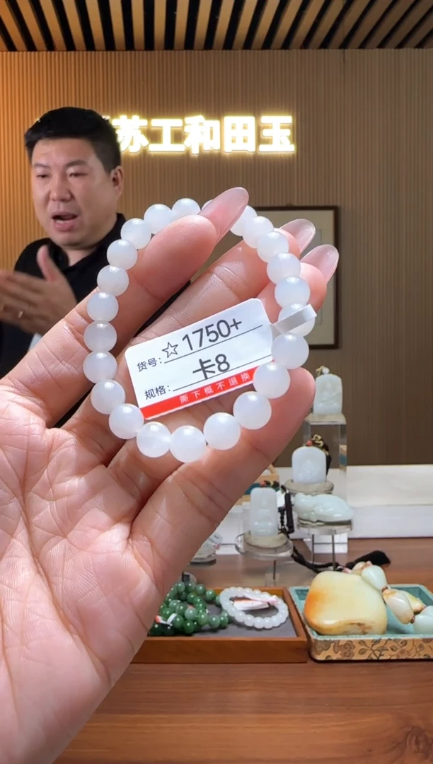 未镶嵌手串和田玉8