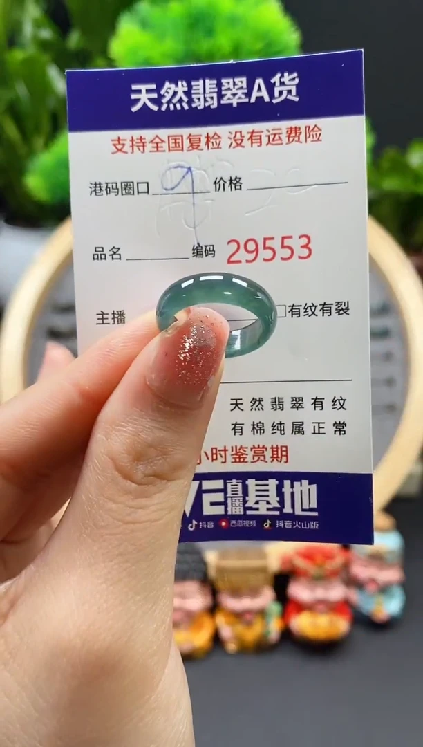 【闪购商品】翡翠戒指未镶嵌天然翡翠戒圈9553
