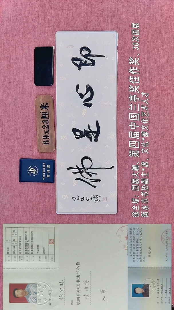 书法364    徐老师书法作品