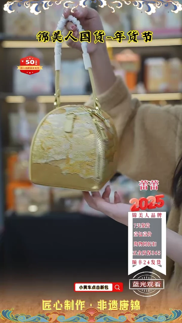 【闪购商品】织绣蕾蕾唐锦年货节 黄色粽子121