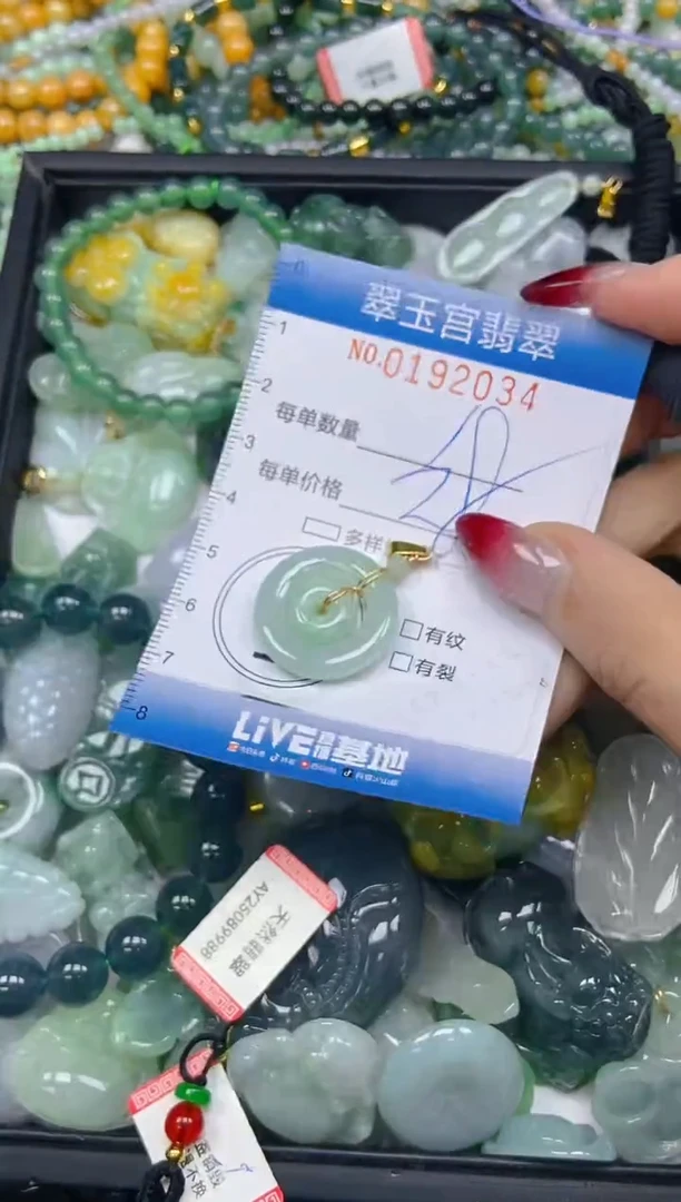 颈饰未镶嵌翡翠闪购0192034