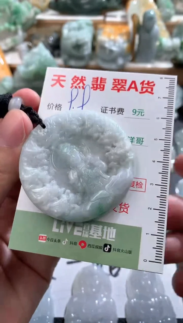 翡翠未镶嵌吊坠(不含链)1