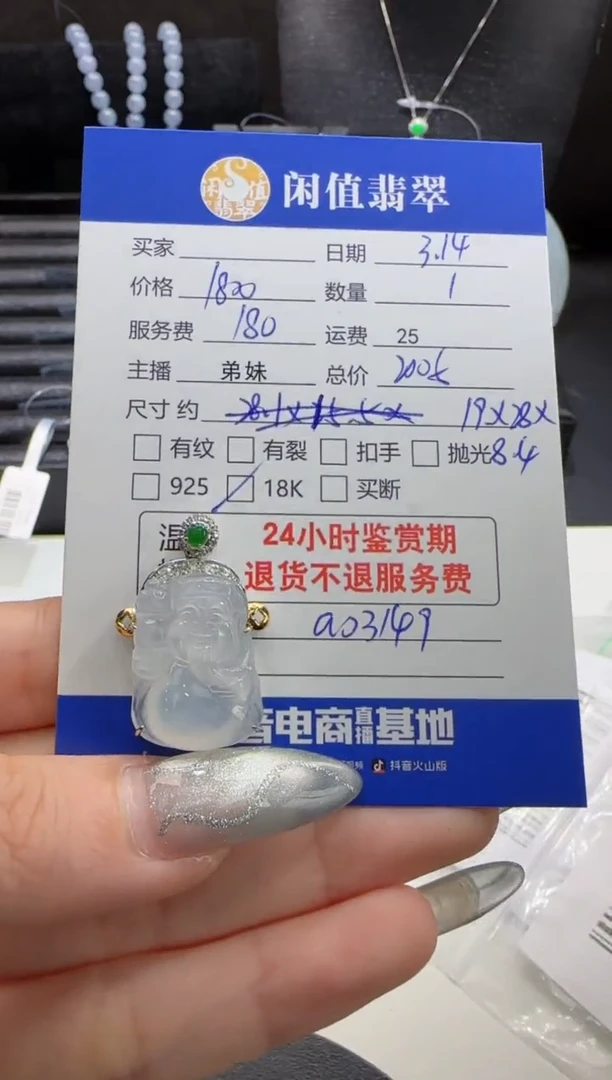 【闪购商品】翡翠18K金镶嵌吊坠(不含链)翡翠吊坠