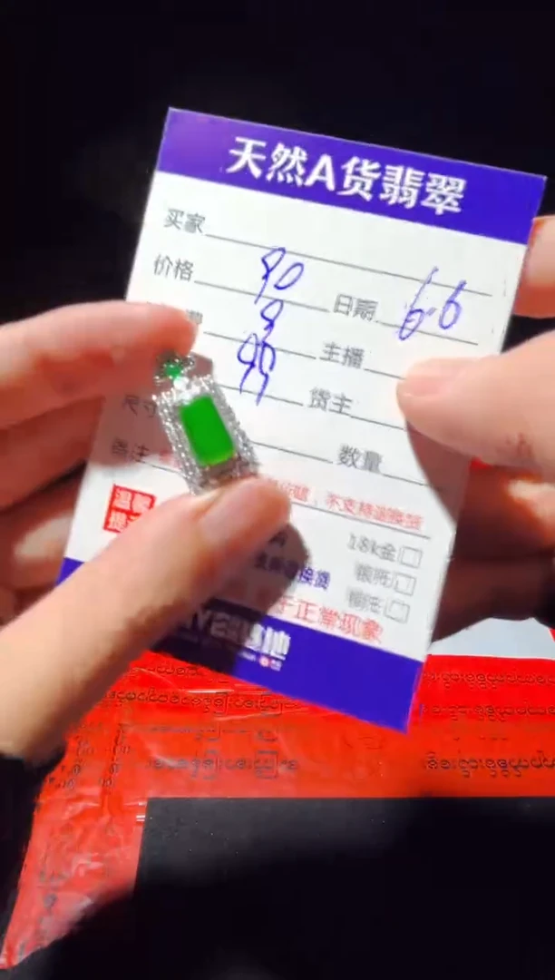 定制翡翠未镶嵌0935768746多样性发货