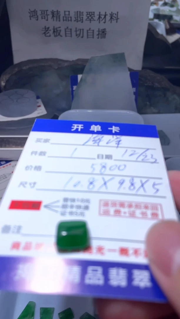 未镶嵌定制翡翠海*?翡翠边角料