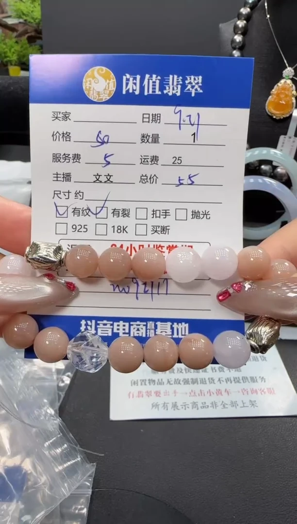 未镶嵌手串水晶水晶手串