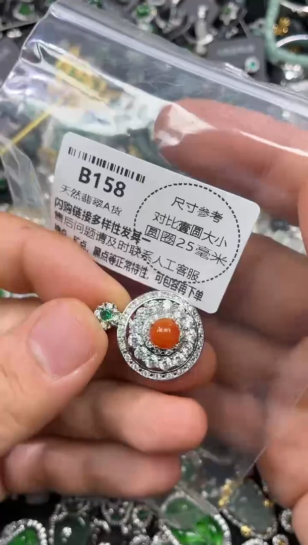 颈饰未镶嵌翡翠B158吊坠