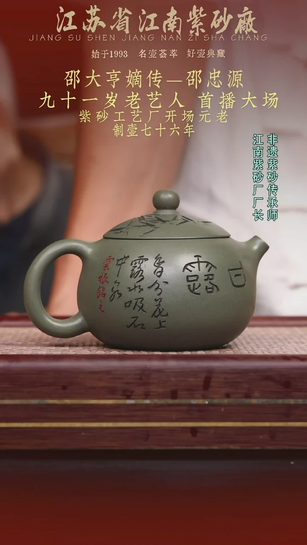 茶壶紫砂江南紫砂厂