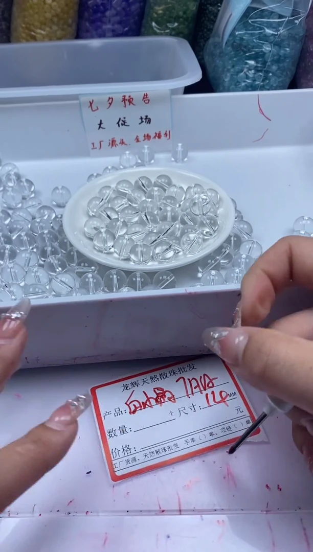 未镶嵌颈饰水晶w2304净体白水晶14mm*3颗