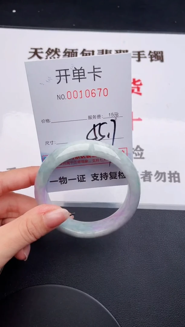 未镶嵌手镯翡翠70
