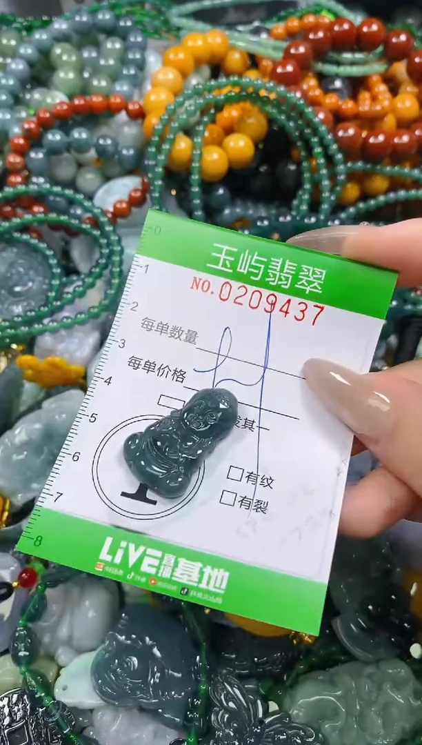 颈饰未镶嵌翡翠闪购0209437