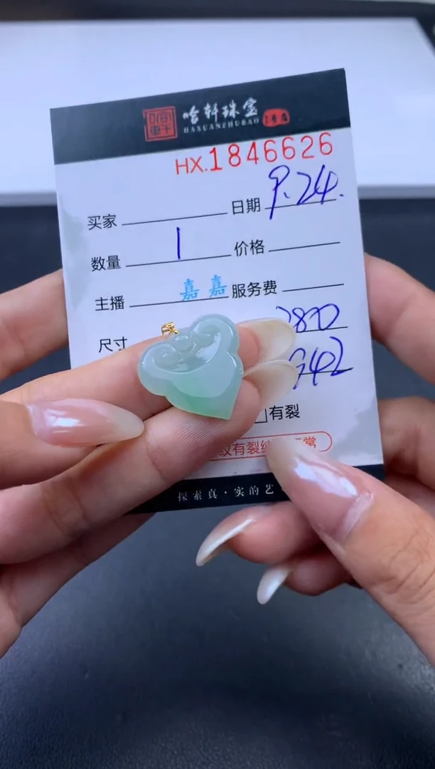未镶嵌挂件翡翠哈轩 挂件1