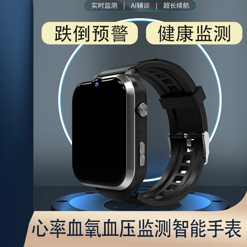 【老人健康监测】云守系列多功能智能手表电话手表华强北智能手表