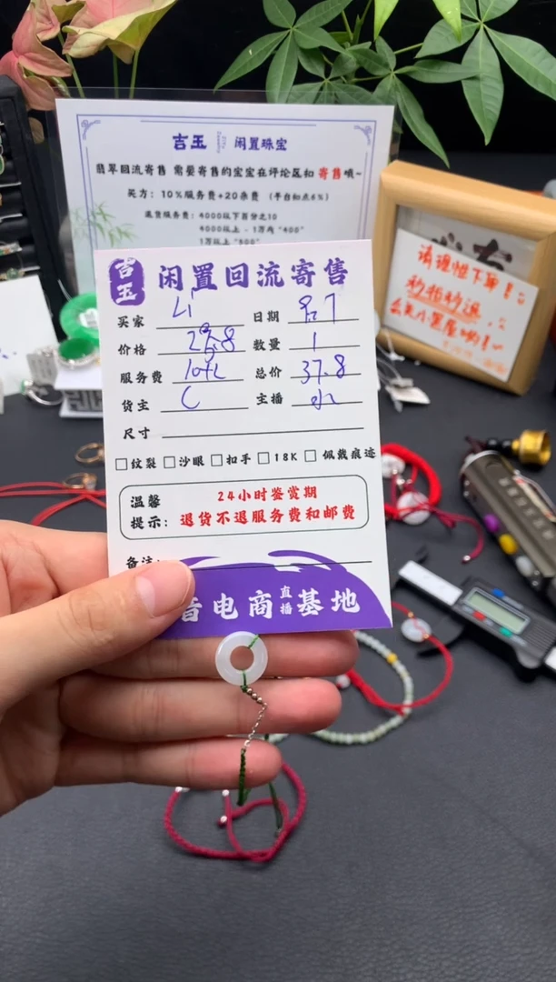 颈饰未镶嵌翡翠L*手绳