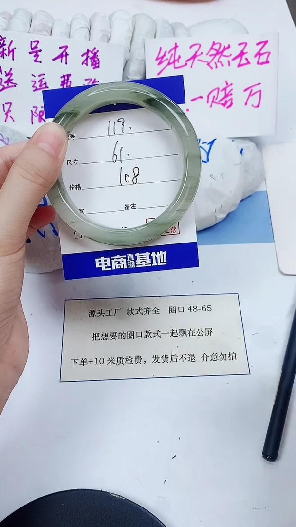 未镶嵌手镯石英质玉61-62