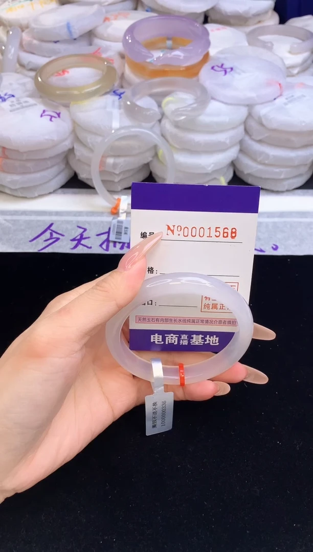 【闪购商品】玛瑙/玉髓手镯未镶嵌1568圈口58.7