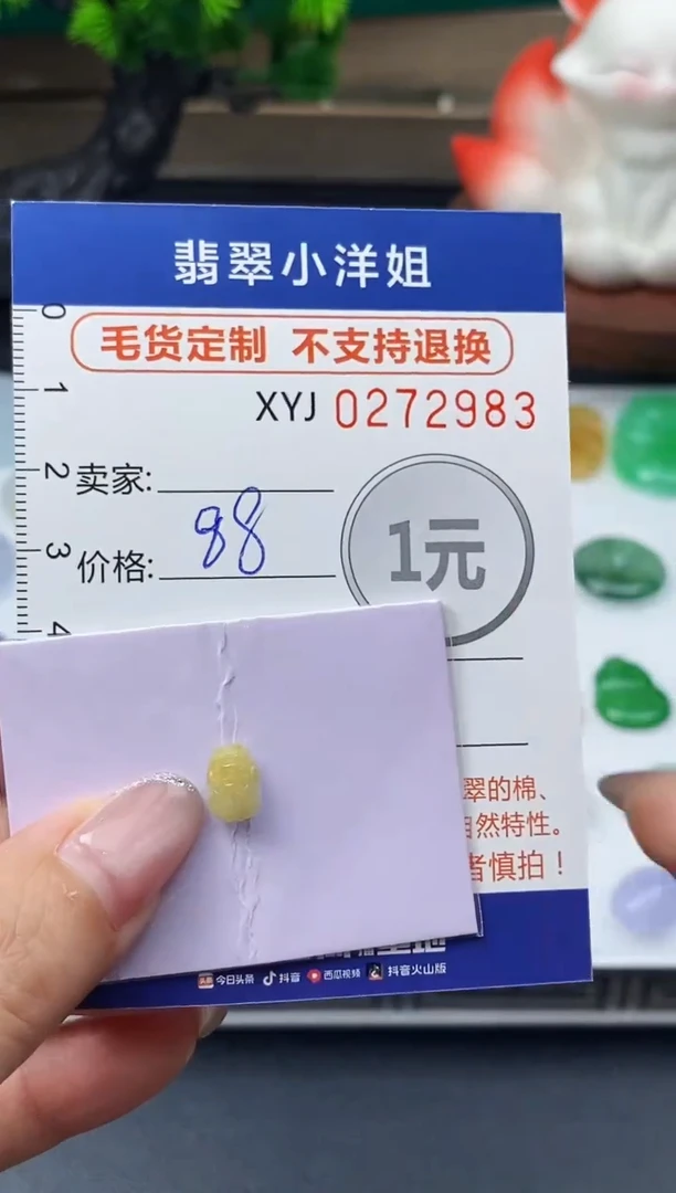 未镶嵌定制翡翠毛货商品 不退换/ 2983
