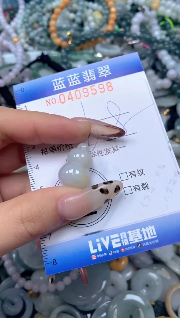 颈饰未镶嵌翡翠闪购0409598