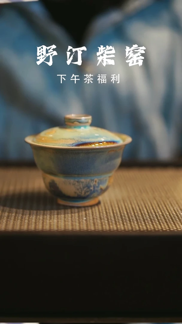 野汀柴窑手工手作@@YT416