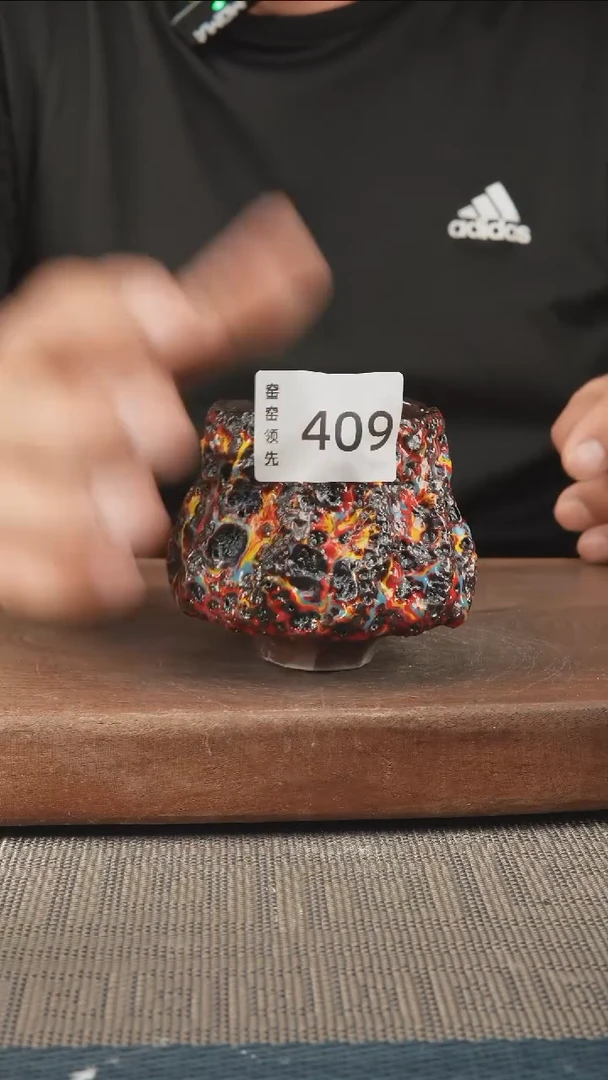 409窑窑领先 孤品原创