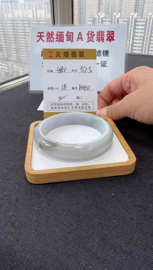未镶嵌手镯翡翠58圈口 编码 B410