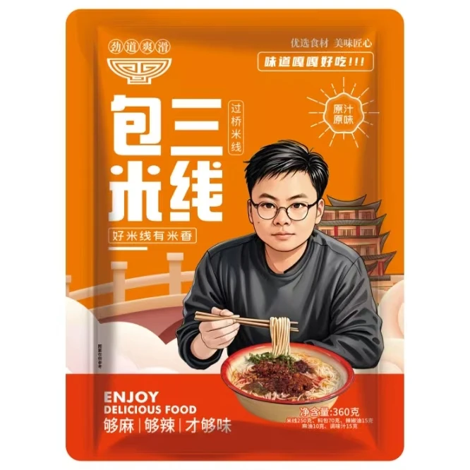 【包三米线】加麻加辣过桥米线360g*4袋