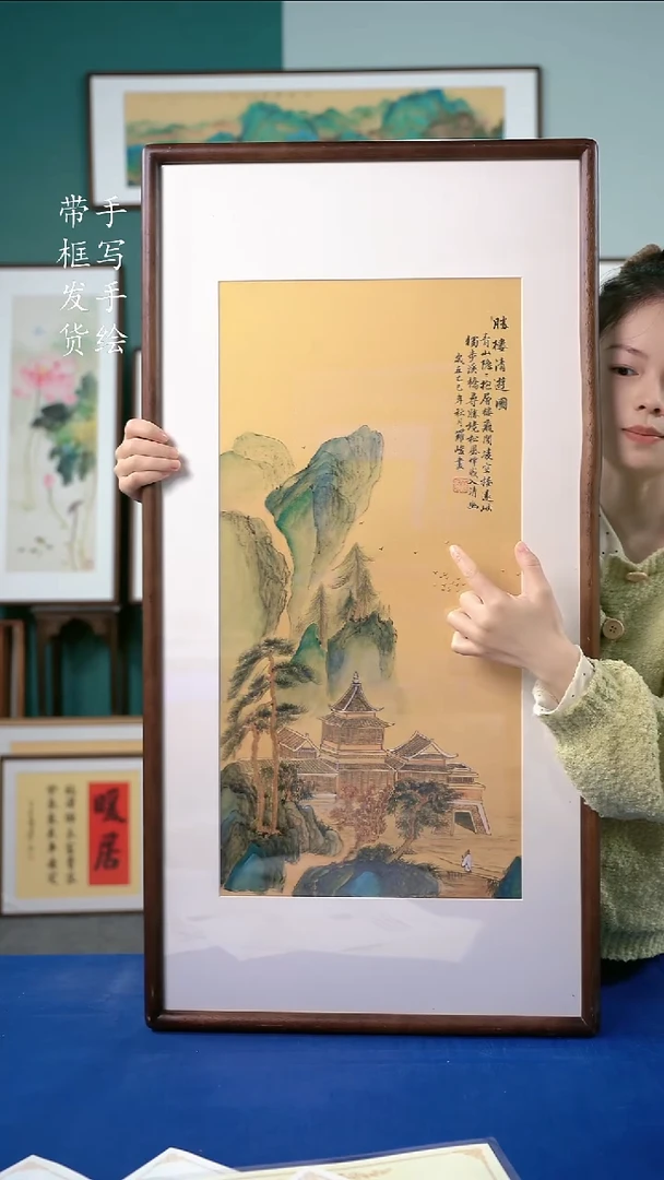 国画85山水50*95