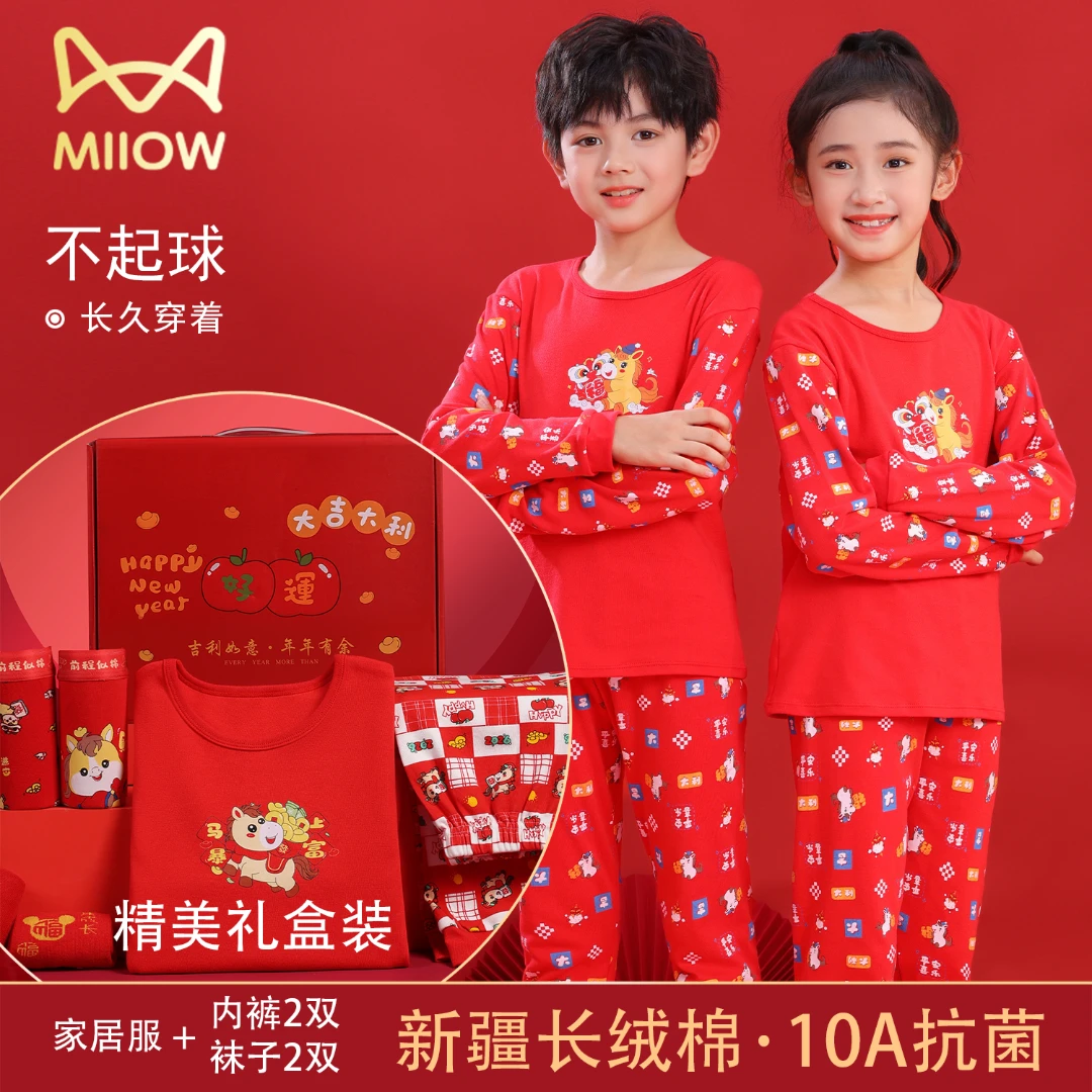 猫人儿童纯棉本命年秋衣秋裤内裤组合套装男女大童红色马年保暖